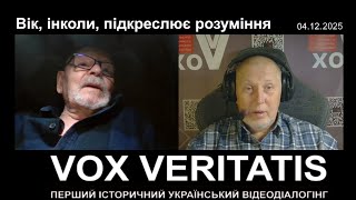 Вік, інколи, підкреслює розуміння
