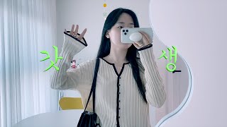 30대 직장인 갓생살기 브이로그 2차 완성본.mp4 👩🏻‍💻 다이어터, 마켓컬리, 외근 후 쇼핑