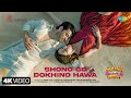 Shono Go Dokhino Hawa Nari Choritra Bejay Jotil Somlata A Durnibar S Ankush H Oindrila S