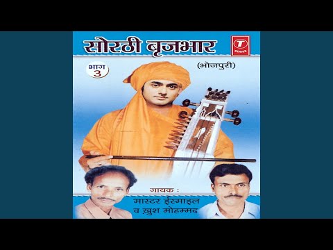 Sorthi Brijmaar (Vol.3)