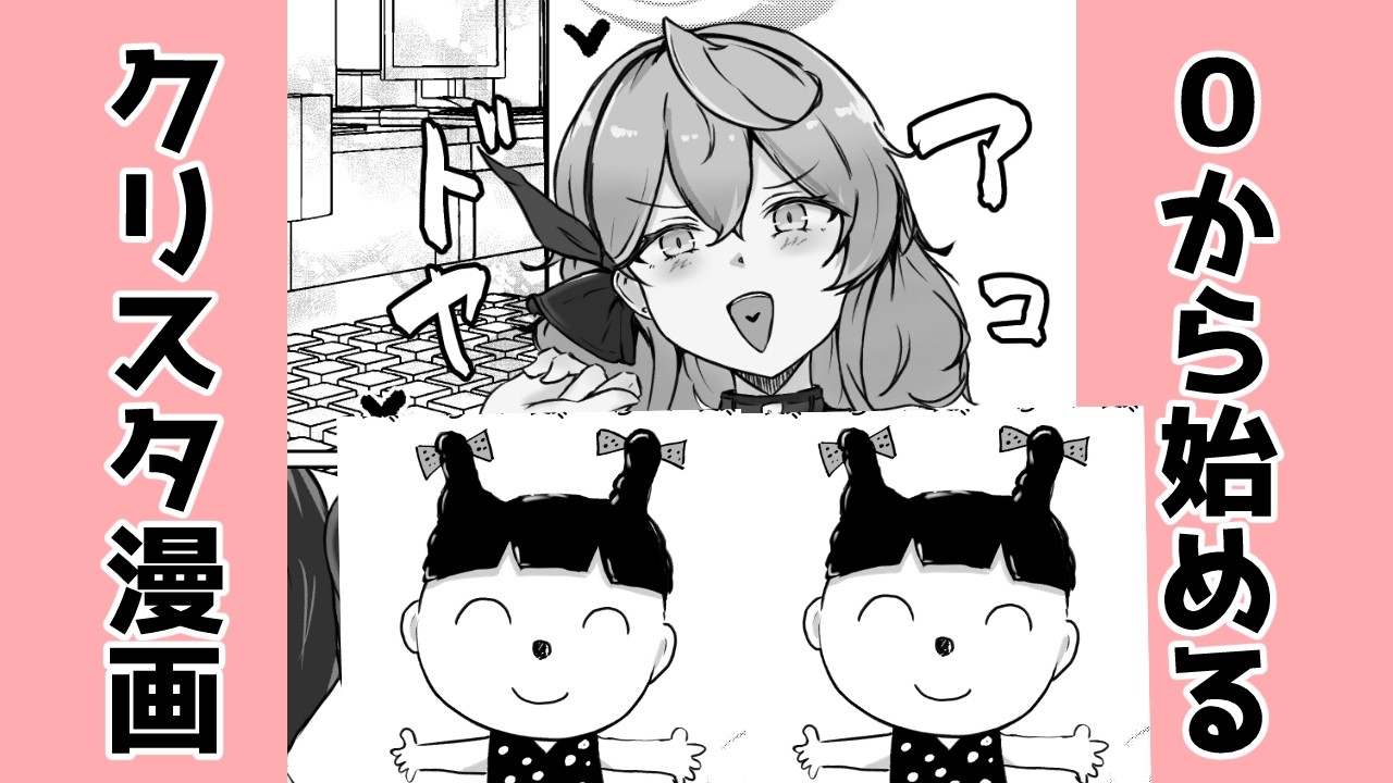 【ブルアカの】作業雑談【天雨アコの尻も好き漫画描く】