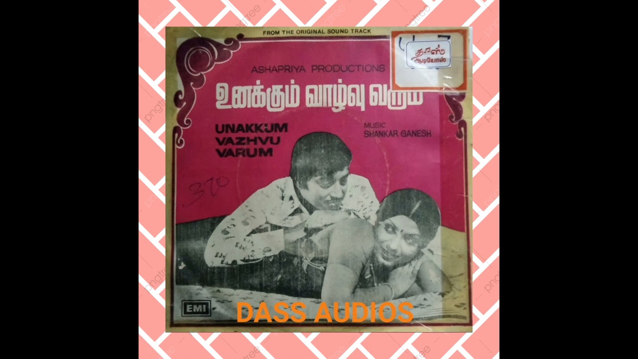 Nandri Solla Varthai Song Lyrics | Unakkum Vazhvu Varum | P. Susheela