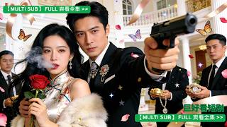 重生回到選未婚夫那天。 選擇了佔有欲强的哥哥做老公，這一生，我要讓前夫跪著後悔，我牽起哥哥的手，原來看似高冷控制狂的哥哥竟然愛了我這麼久. …..#爱情