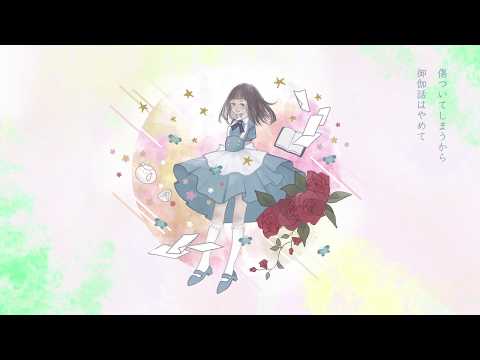 Dorothy 案山子 Feat 音街ウナ Unknown Vocaloid Database