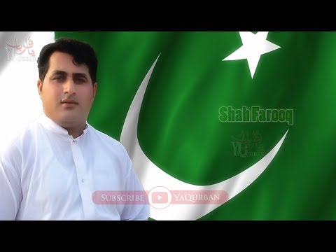 Shah Farooq Pashto New Songs 2017 HD Khkule Pakistan 14August Song