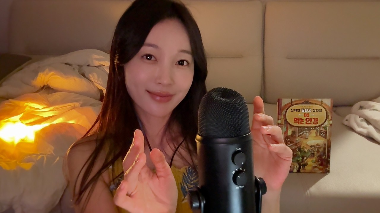 ASMR 3개월만에 돌아온 은젤은 뭘 하고 지냈나 (유튜브 수익창출 정지 후, 신비한 502 잡화점 먹는 안경, 오?