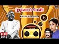 Kathal Mayakam Song Pudhumai Penn Ilaiyaraaja Pandiyan Revathi P Jayachandran Sunanda