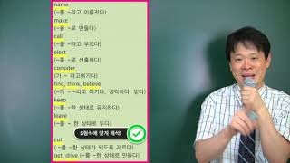 19  일반적인 5형식의 형태