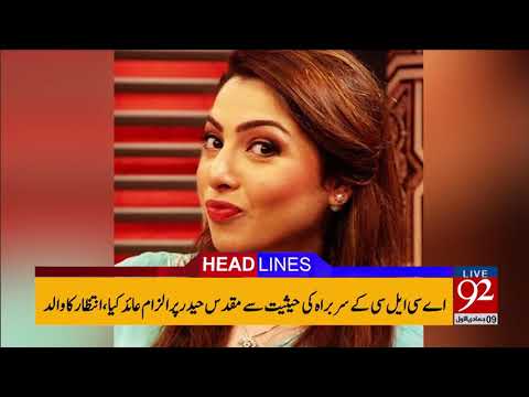 92 News Headlines 09:00 PM - 26 January 2018 - 92NewsHDPlus