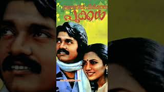 Download lagu #trending_status mizhiyoram nananjozhukum |manjil virinja pookkal mp3