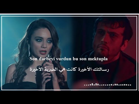 اغنية ايفسون من مسلسل الحفرة الموسم 4 الحلقة 26 مترجمة - رسالتك الأخيرة - Damla Sönmez | Son Mektup