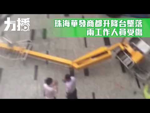兩工作人員受傷