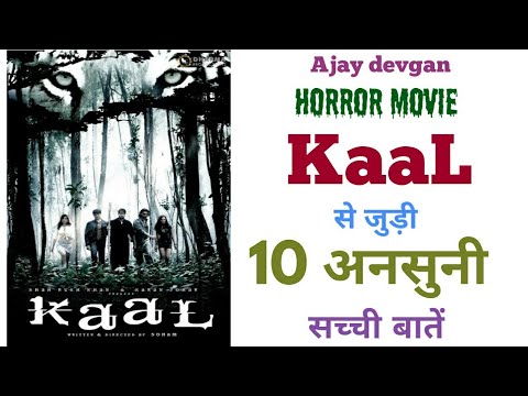 Kaal (2005) Trailer