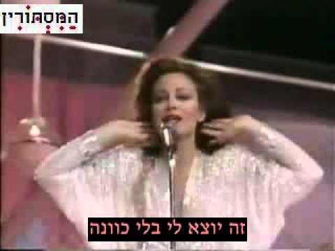 ESC Spain 1985 - La Fiesta Terminó + כתוביות בעברית