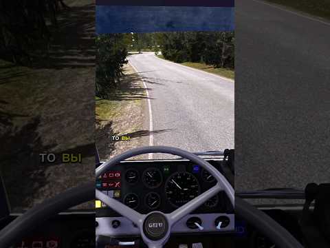 ГАЙД:КАК ЗАВЕСТИ ГРУЗОВИК В MY SUMMER CAR #майсаммеркар #mysummercar #2023 #msc #beamngdrive #beamng