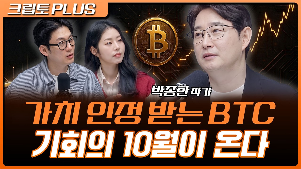 클래리티 법안 없어도 혁신은 계속된다 | 김동환, 서동주, 박종한 크립토연구소 작가[크립토 PLUS]