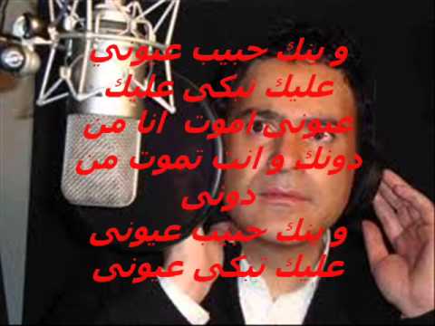 عاصي الحلاني وينك حبيبي 2014