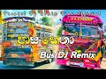 ආස කෙනා මටම මවපු කෙනා... || ❤️🥺 Aasa Kena Bus DJ Remix 🥺❤️ || @REMIX_VID