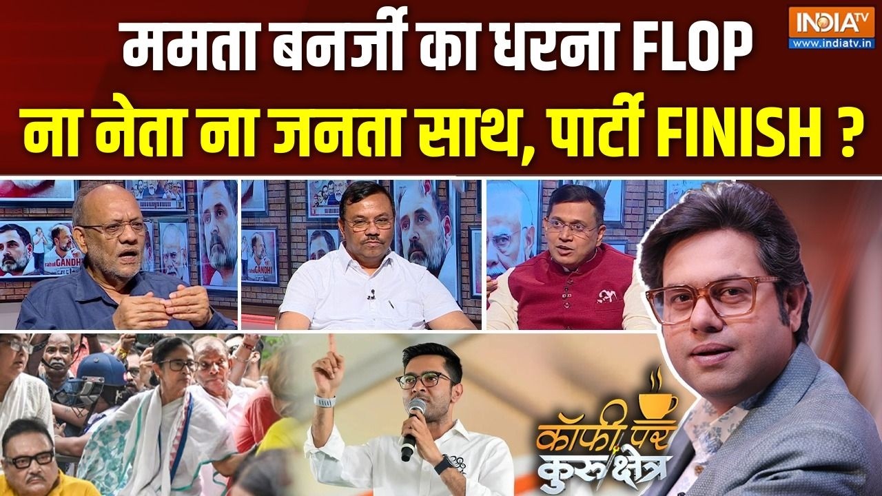 Coffee Par Kurukshetra | Saurav Sharma : Mamata Banerjee 'फ्लोर टेस्ट' में फेल हो गई ? | TMC Crisis