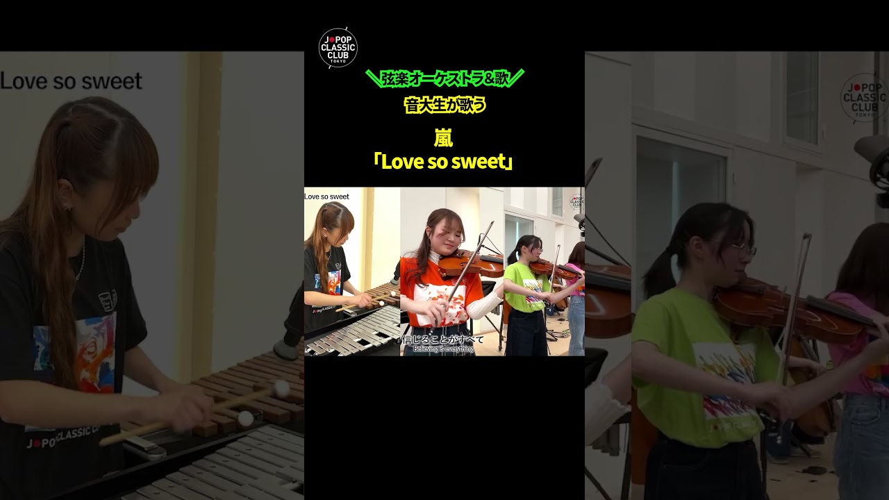 本編動画は↑こちら↑ #嵐 #ARASHI #Lovesosweet #歌ってみた #カバー #懐メロ #트로트 #트롯 #shorts #일본노래 #한일가왕전 #jpop #歌うま