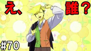 「何この変な人？」DELTARUNE(70)