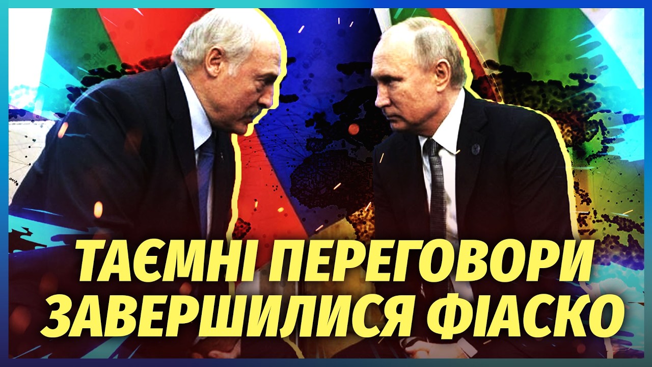 👊Лукашенко КИНУВ ПУТІНА! Злив ДЕТАЛІ ПЕРЕГОВОРІВ КИТАЮ. Кремль ПІДСТАВИТЬ ?