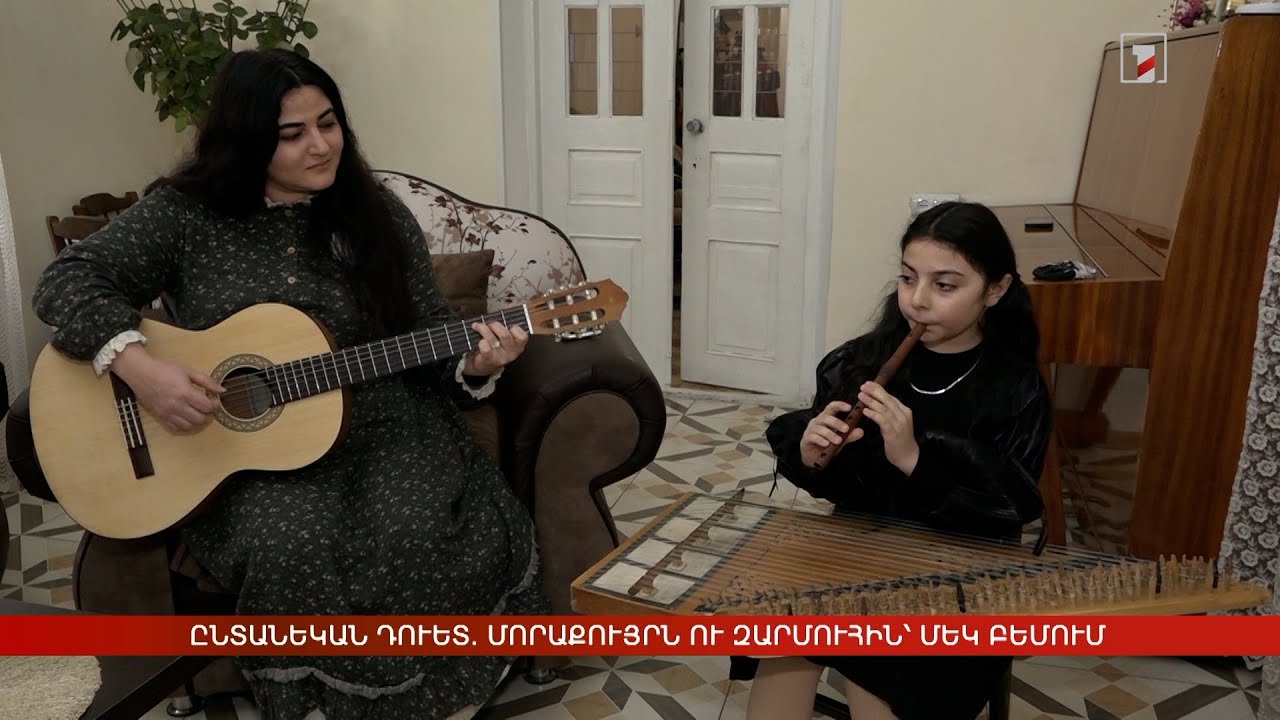 Ընտանեկան դուետ. մորաքույրն ու զարմուհին՝ մեկ բեմում