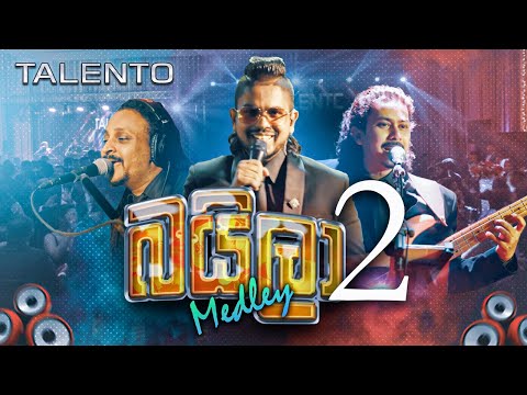 Talento Band - බයිලා Medley (2) | Sinhala Baila Medley at Cargills Bank Achievers Night