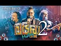 Talento Baila Medley 2 Sinhala Baila Medley At Cargills Bank Achievers Night 2024
