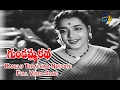 Kanulu Terichinna Full Video Song Gundamma Katha NTR ANR Savitri Jamuna ETV Cinema