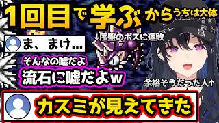 嘘をつく敵に二択を出され、間違えた結果巻き戻されてしまうのせさん、おさがりでやっていた過去を思い出して懐かしむのせさん【伝説のスタフィー/ぶいすぽっ！/一ノ瀬うるは/切り抜き】
