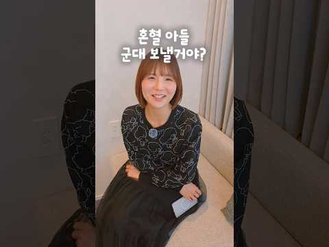 군대 보낼거야?