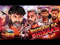 SHIKARI KA SHIKAAR 2025 South New Released Action Blockbuster Thriller Hindi Dubbed Full Movie