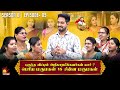 அதிகாரமிக்க மருமகள் யார் பெரிய மருமக