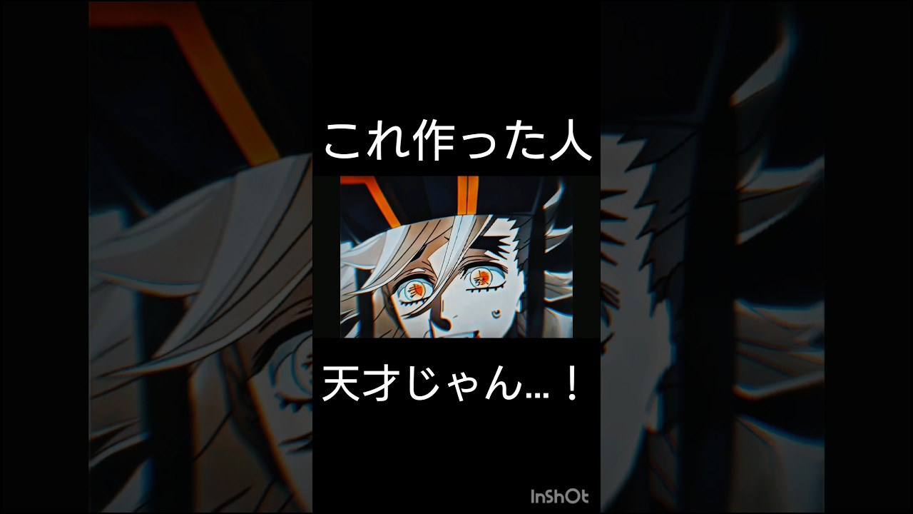 これ作った人天才じゃん…！　　　　#鬼滅の刃 #テンプレ #バズれ　　許可取ってます！理由は俺が作ったからですww