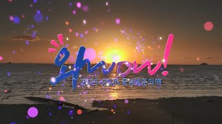 2025-2026 충남 방문의 해