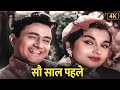 Mohammed Rafi Lata Mangeshkar Sau Saal Pehle 4K Dev Anand Asha Parekh S Timeless Duet In 4K