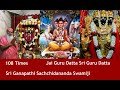 108 Times Dattatreya Chant Jai Guru Datta Sri Guru Datta Sri Ganapathi Sachchidanda Swamiji