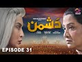 Dushman Episode 31 Saman Ansari Ayub Khosa Nadia Afgan Hassan Niazi Aplus Digital