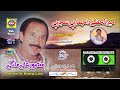Mera Lahzay Da Mehman Mansoor Ali Malangi Vol 22 Part 1 Upload Pak Gramo Phone Agency Official
