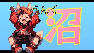 [apex]お久し沼ラーーンク！