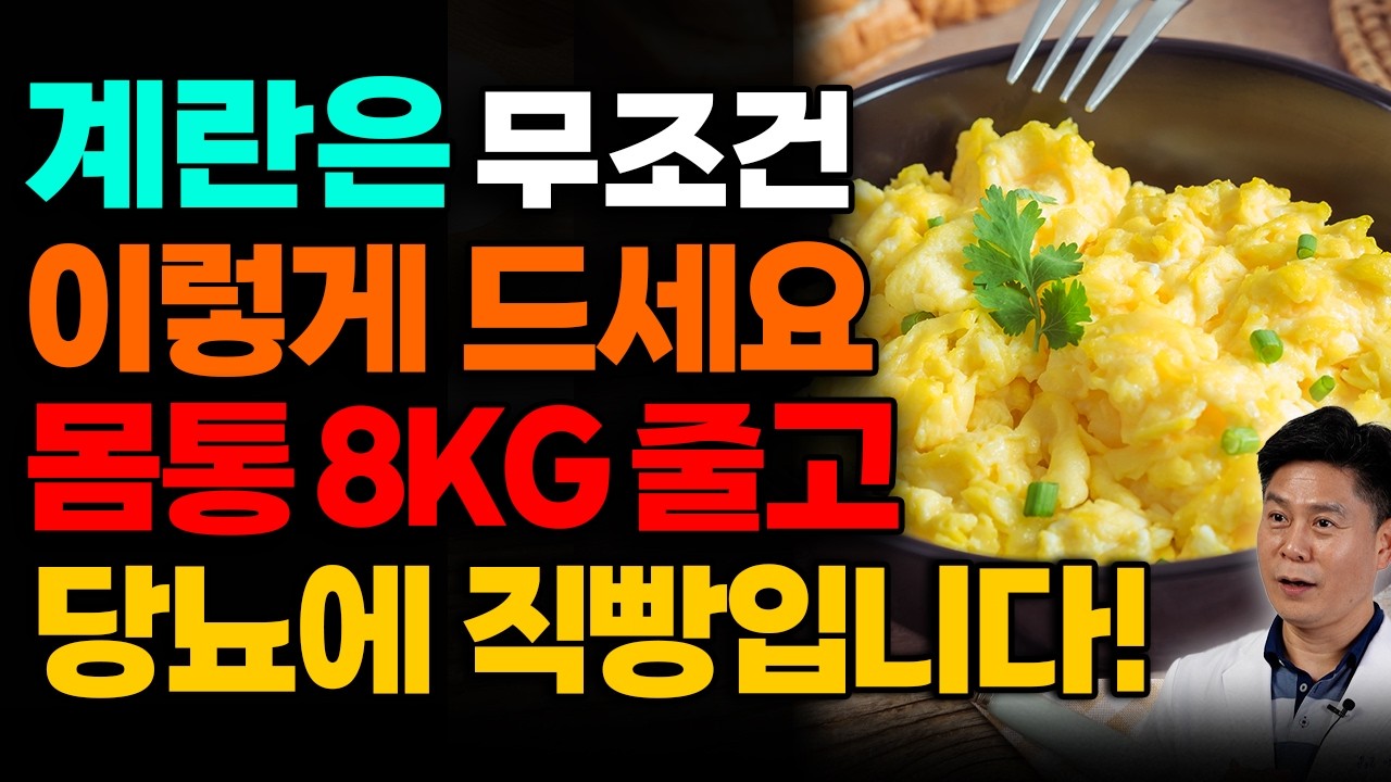 "살이 무서운 속도로 빠집니다" 비만전문의가 추천하는 아침공복 최고의 음식 단 '1가지' (이진복 원장님 통합본)