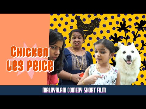 Chicken Leg Piece | ചിക്കൻ ലെഗ് പീസ് | Malayalam Comedy Short Film | Puppy Nikki | Devu Diya