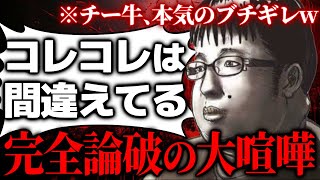 コレコレに意見するチー牛オタクが登場しガチ大激怒…完全論破されまくって敗北してしまう神回に…有名VTuberホロライブ/兎田ぺこらの"改造ポケモンROM"事件を取り上げる【2025/04/06】