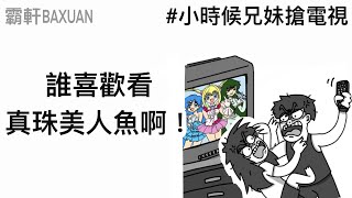 Re: [新聞] 魏德聖遭爆「台灣三部曲」沒救了：動畫
