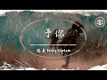 隊長YoungCaptain 予你 解藥 官方主題曲 動態歌詞 當你握住我的手 我擁有一整�