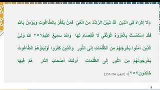 دروس البلاغة (62) (إكمال إخراج الكلام على خلاف مقتضى الظاهر) image