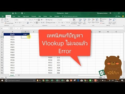 คลิกเพื่อดูคลิปวิดีโอ