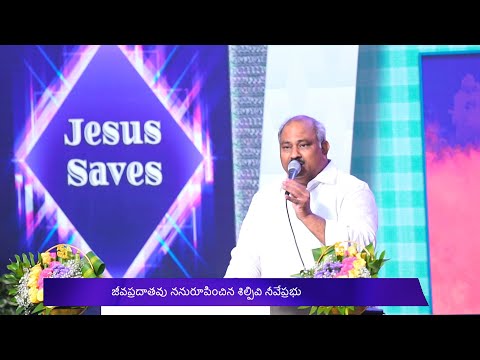జీవప్రధాతవు..Jeevapradaatha...Hosanna Ministries New Live Song Pas.JOHN WESLEY Anna 23.05.2023