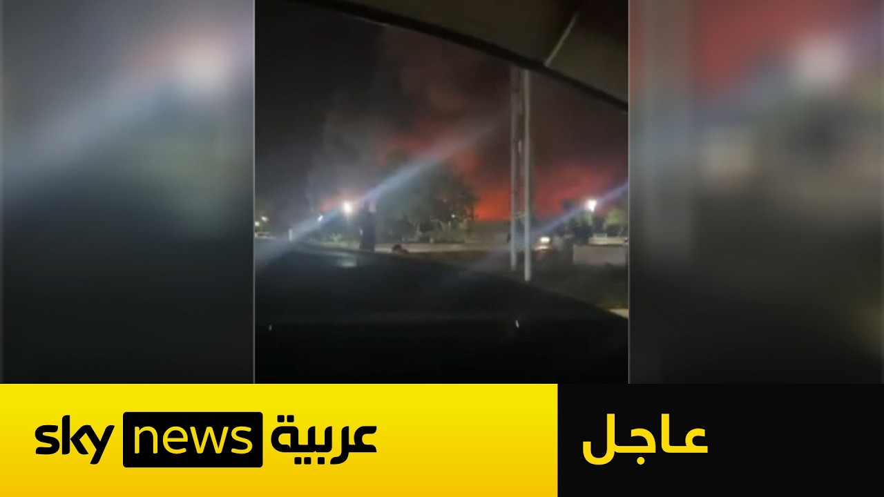 فيديو | عاجل | الصور الأولى للضربات الأميركية على مواقع صواريخ ومسيّرات في إيران